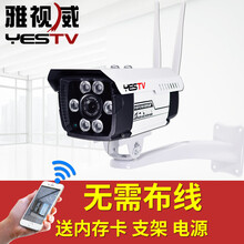 雅視威（YESTV） 9890無(wú)線插卡機(jī) 智能家居 1080P-200萬(wàn)超清版