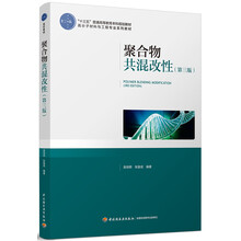 十三五