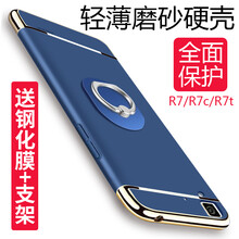 古斯奇 OPPO R7 手機殼/保護套