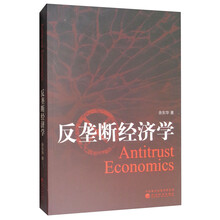 反壟斷