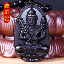 黑曜石吊墜搜石記
