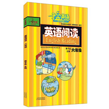 英語閱讀六年級