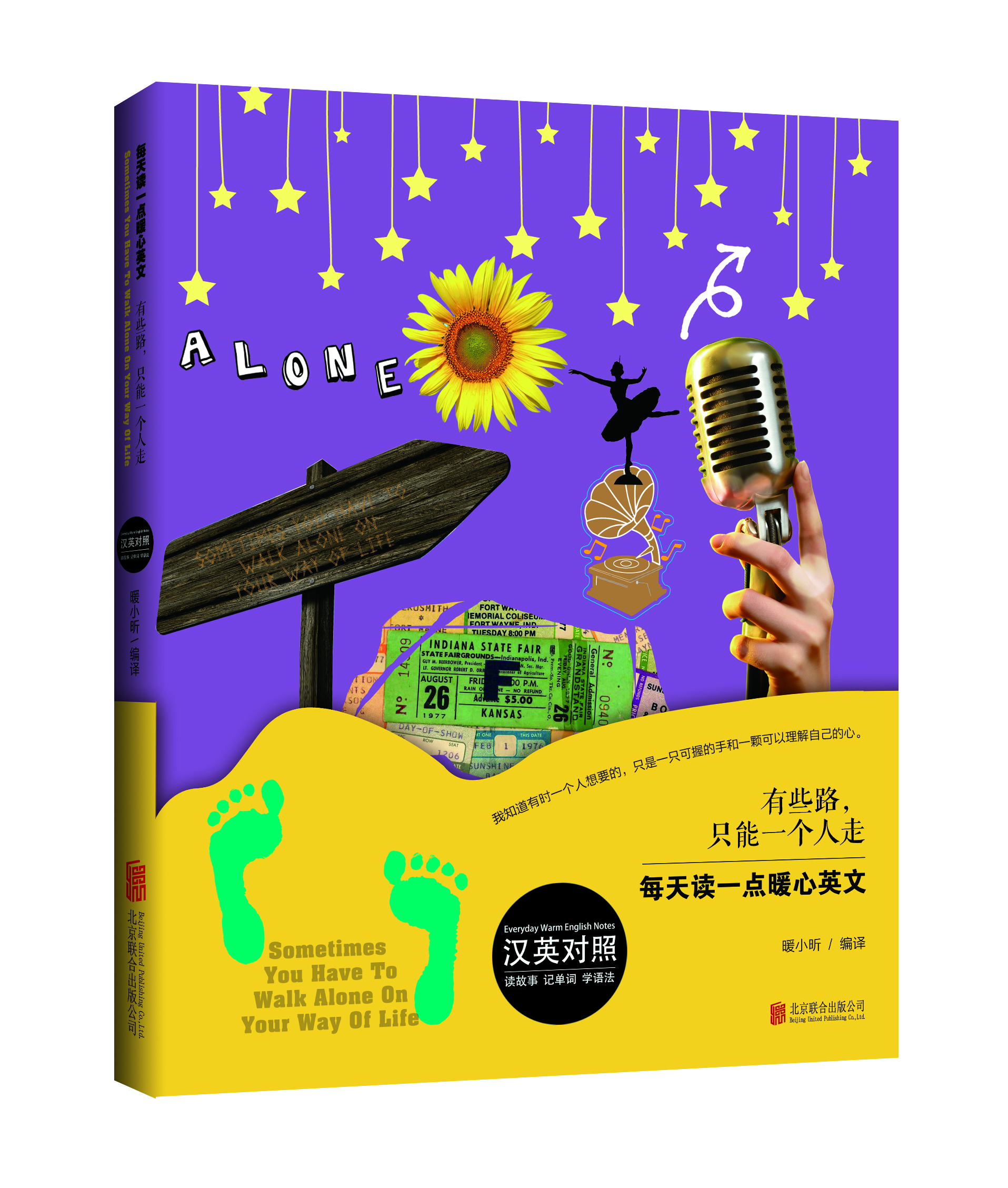 漢英對(duì)照