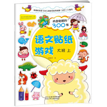貼紙游戲