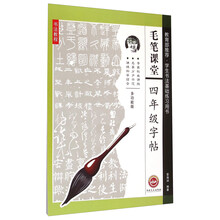毛筆字帖