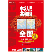 中華人民共和國(guó)