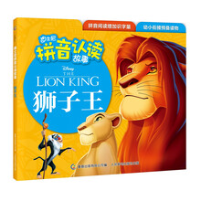 迪士尼故事