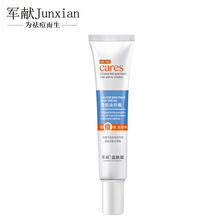 軍獻(xiàn)護(hù)膚霜