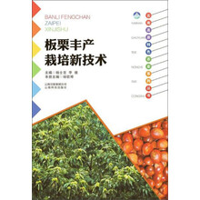 板栗云南