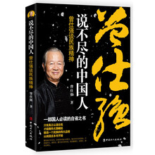 曾仕強(qiáng)