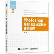 photoshop基礎(chǔ)教程