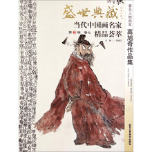 中國(guó)人物畫