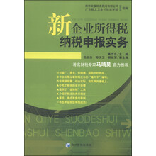 企業(yè)所得稅