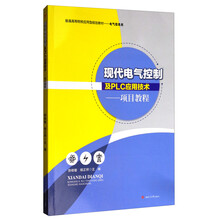 plc應用技術(shù)