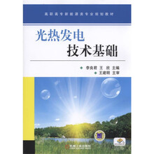 光熱發(fā)電