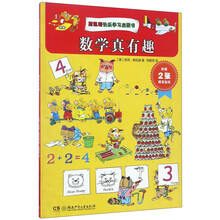 啟蒙書數(shù)學(xué)