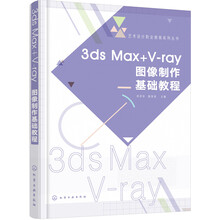 3dsmax教程