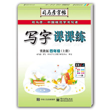 寫字課課練四年級