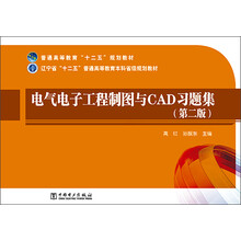 cad習(xí)題集