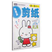 幼兒剪紙