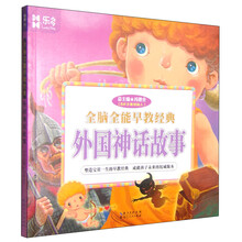 早教故事