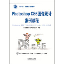 photoshopcs6教程