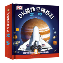 dk立體百科