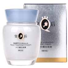 片仔癀乳液/面霜保濕，提亮膚色，修護(hù)，補(bǔ)水