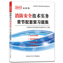 工程師安全