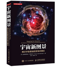 宇宙奧秘