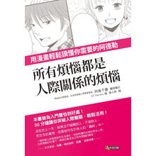人際關系