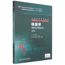 核醫(yī)學(xué)