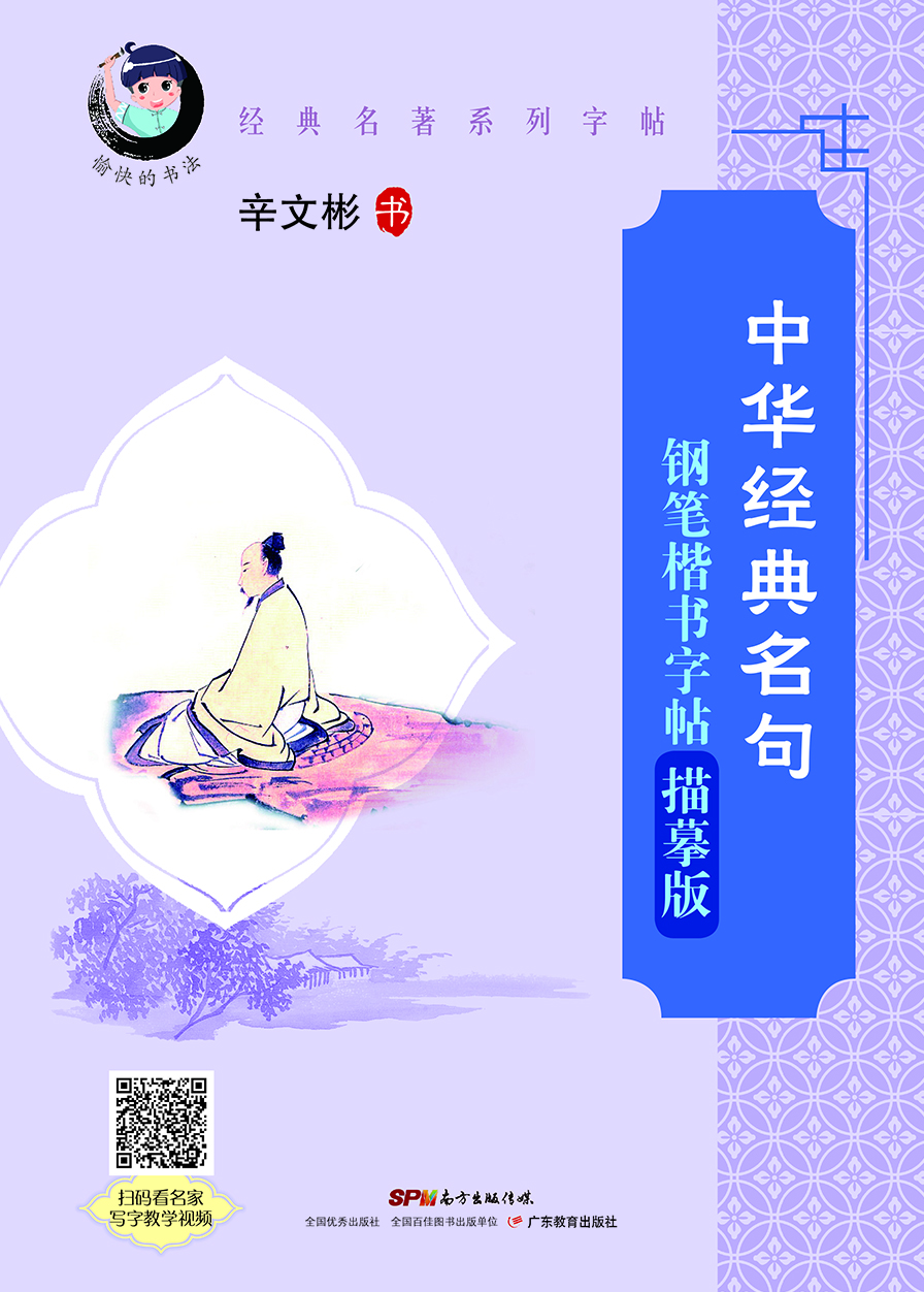 書(shū)法鋼筆字帖