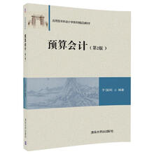 會計教材