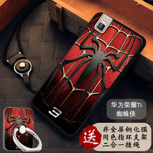 榮耀7i戒指
