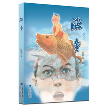漁童