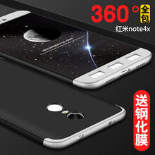 紅米note4保護(hù)套