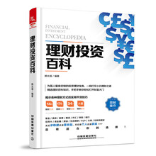 理財投資