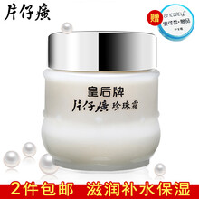 美膚皇后