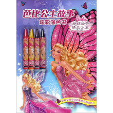 公主故事書
