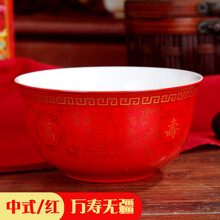 萬(wàn)壽無(wú)疆碗