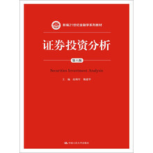 投資分析