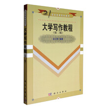 寫(xiě)作教程2