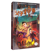 父子神探