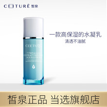 皙泉（ceeture）乳液/面霜控油平衡，細(xì)致毛孔，滋潤(rùn)，提拉緊致，保濕，修護(hù)，補(bǔ)水