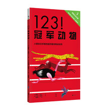 123冠軍動(dòng)物