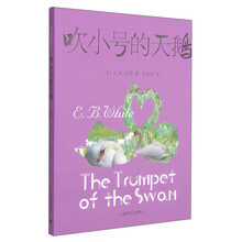 吹小號(hào)的天鵝