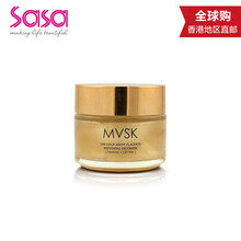 MVSK面膜控油平衡，美白淡斑，提亮膚色