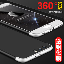 華為P10殼