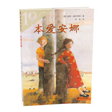 本愛(ài)安娜